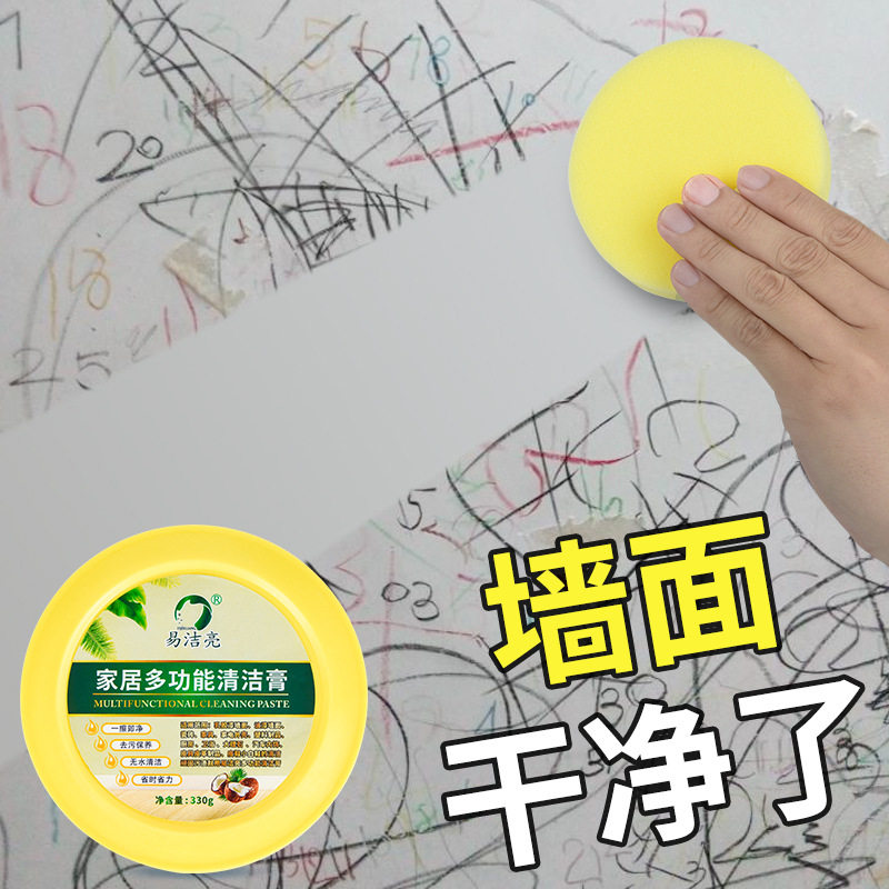 墙面清洁去污神器墙上画笔清除去除涂鸦擦墙壁污渍乳胶漆铅笔蜡笔,洗护清洁剂/卫生巾/纸/香薰,多用途清洁剂,淘宝优惠券,粉丝福利购,淘宝优惠卷