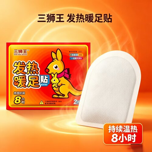 三狮王暖脚贴自发热保暖脚垫