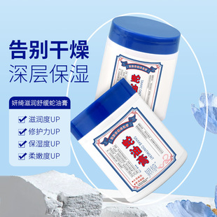 蛇油膏护手霜滋润保湿 男女清香型 防干裂冻裂秋冬不油腻补水正品