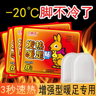 日文袋鼠足贴正品 暖宝宝贴发热足贴加热脚底脚背男女冬天暖脚神器