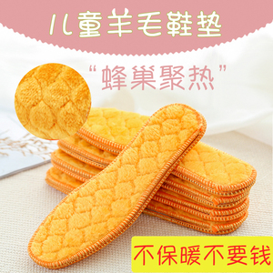 儿童秋冬季男女防臭鞋垫宝宝吸汗透气加绒加厚防寒保暖棉鞋垫小孩