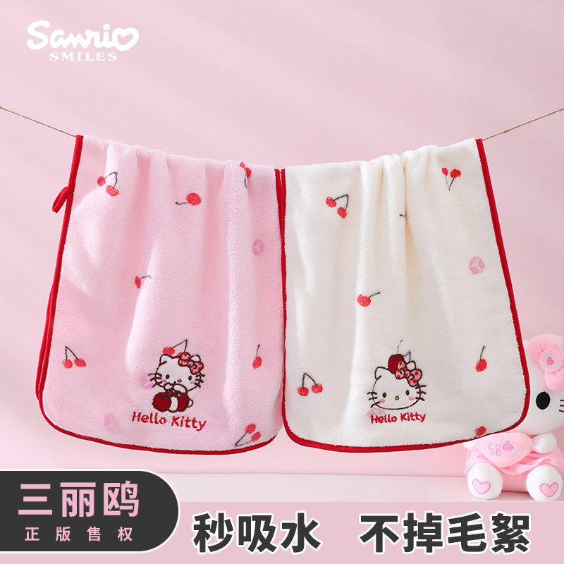 HelloKitty凯蒂猫樱桃毛巾家用吸水速干珊瑚绒不掉毛儿童洗澡擦干
