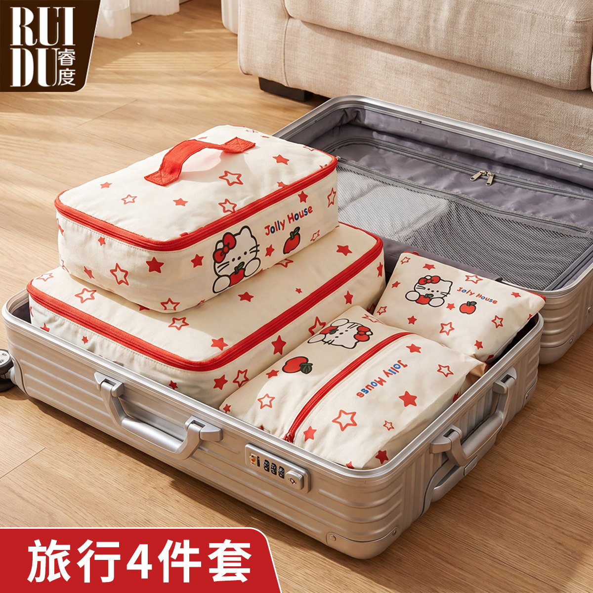 旅行收纳袋4件套行李箱衣物整理分装洗漱包鞋袋旅游出行便捷收纳