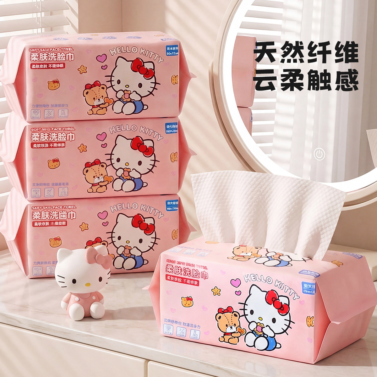 三丽鸥柔肤一次性洗脸巾柔肤亲肤加大加厚干湿两用珍珠纹棉柔巾
