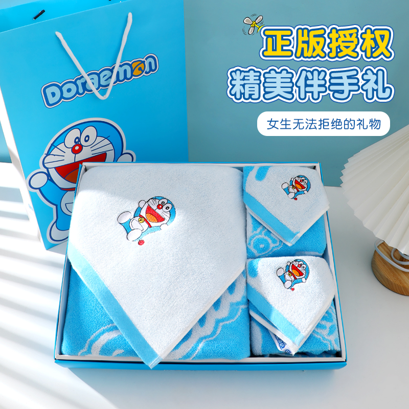 哆啦a梦浴巾礼盒生日礼物儿童全棉礼物女生实用高级感新生儿礼盒