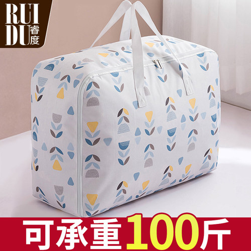 收纳幼儿园被褥衣物手提袋大容量