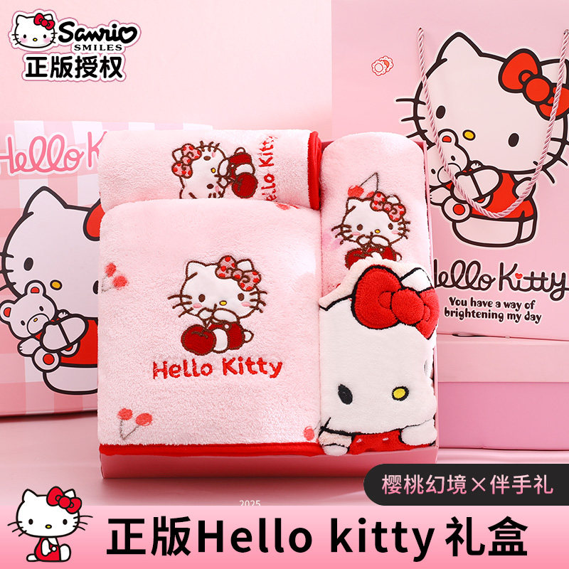 hellokitty凯蒂猫浴巾礼盒套装结婚礼物送女孩闺蜜生日礼物见面礼
