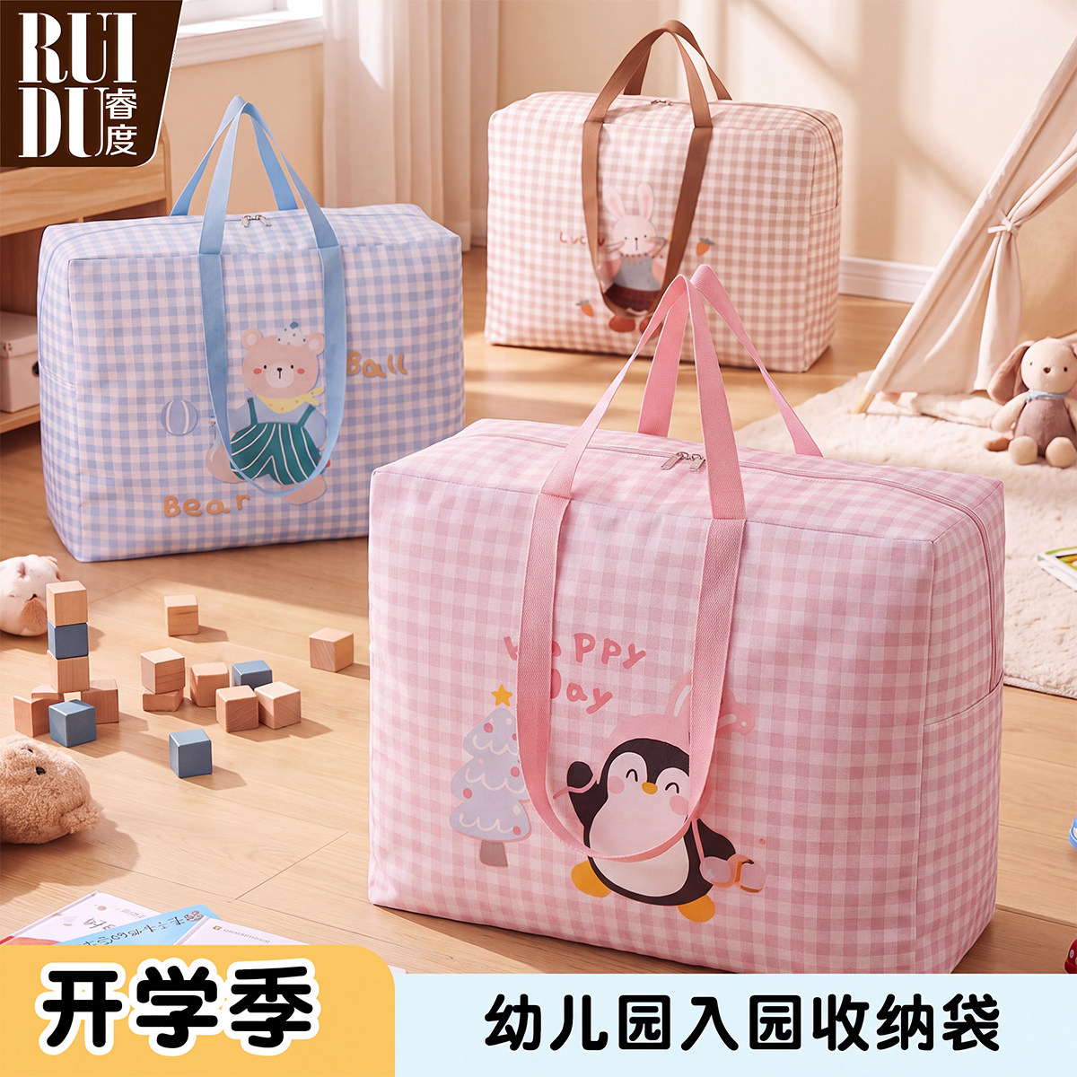 幼儿园被子收纳袋大容量牛津布加厚耐用整理袋儿童入园行李打包袋