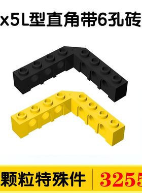 兼容乐高小颗粒积木国产配件 32555科技零散装 5x5直角45度洞梁