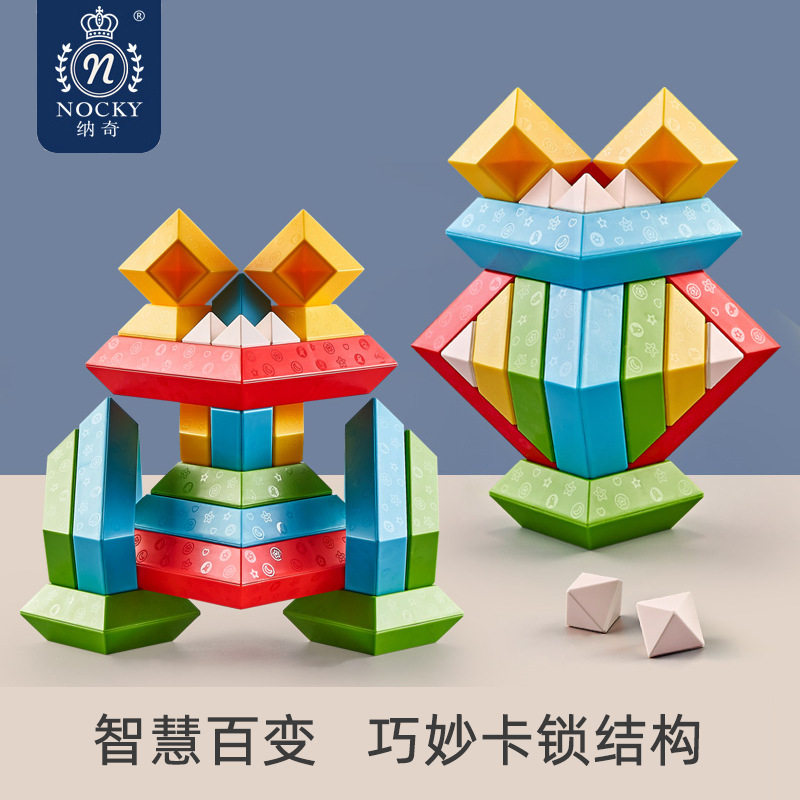 纳奇百变金字塔叠叠乐鲁班塔幼儿园儿童拼搭早教益智积木玩具3岁