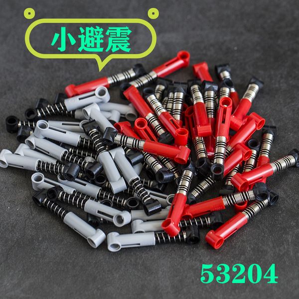 兼容乐高小避震器液压减震器国产积木零件散件MOC双鹰避震器53204