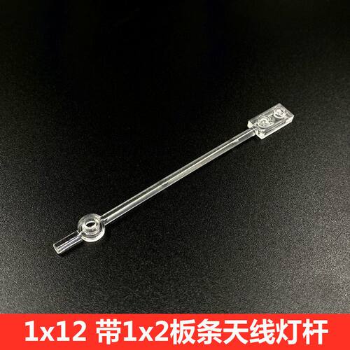 兼容乐高99784 42445国产科技教育积木零件1x12带1x2板条状件配件