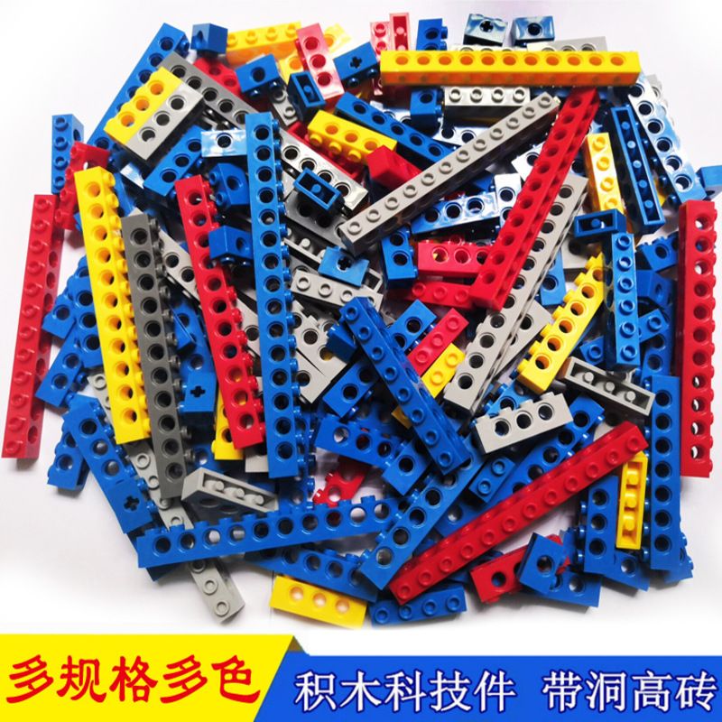 兼容乐高小颗粒科技件孔梁积木配件散件益智凸点梁砖梁积木教具件
