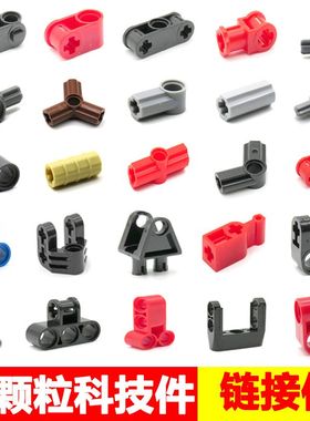 兼容乐高小颗粒科技件机器人配件散件9686连接器ev3机械轴套销栓