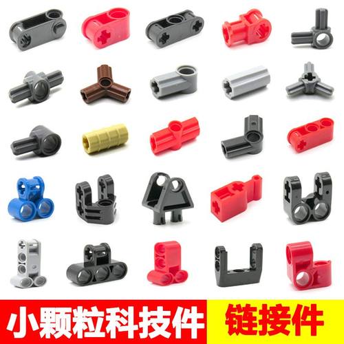 兼容乐高小颗粒科技件机器人配件散件9686连接器ev3机械轴套销栓