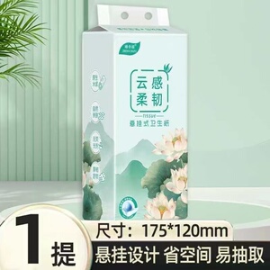 罗先生【进群即可O亓领】大包悬挂式抽纸餐巾纸厕纸擦手底部抽