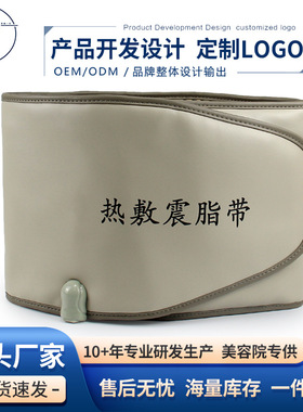 磁石腹部震动按摩腰带发热远红外热敷大姨妈懒人电动加热护腰定制