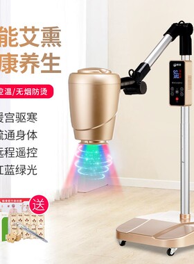 艾灸家用仪器加艾绒宫寒养生灯家庭式随身艾炙盒美容院全身熏蒸仪