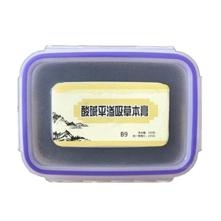 泥疗平dds经络膏酸碱通正品气渗吸草木泥灸膏