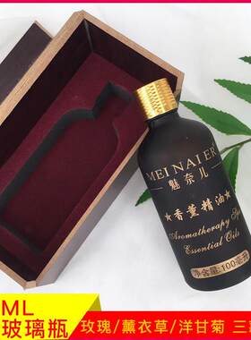 美容院玫瑰精油复方脸部补水保湿滋润提亮肤色面部按摩精油100ml