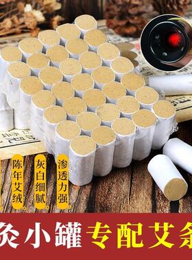 陈年艾柱面部桃花灸专配35根艾柱45:1黄金艾段艾绒