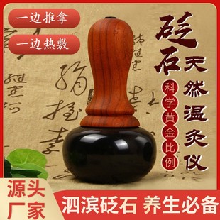 砭石热按摩温灸仪中医推拿揉腹器刮痧能量泛矾石足疗美容暖宫疏通