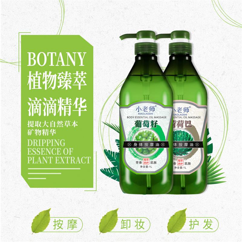 包邮正品植物基础油身体精油橄榄精油美容玫瑰精油刮痧推拿