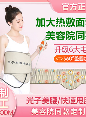 远红外加热腰带懒人热敷包美容院电动发热按摩器热敷震脂带暴汗廋