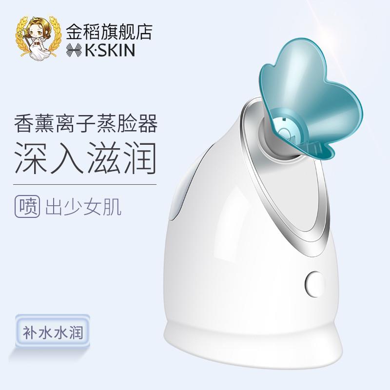 蒸脸器喷雾器补水仪家用蒸面器美容仪器热喷机蒸脸仪KD2330