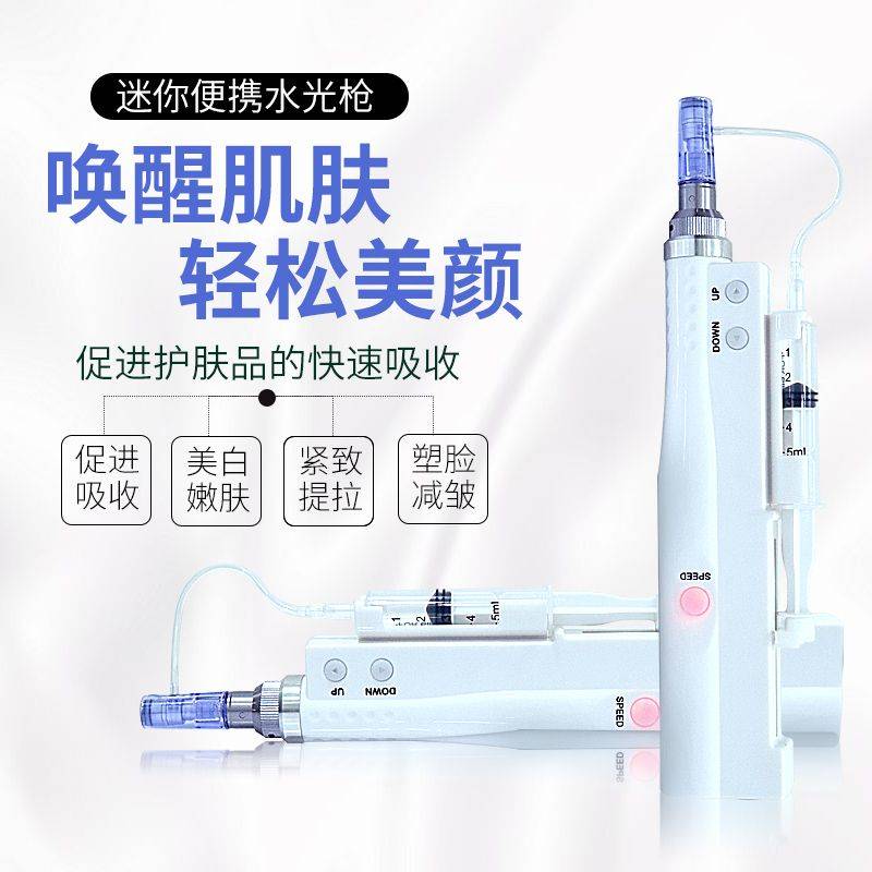 纳米水光枪水光针微晶无创导入仪器便携式美容院充电家用水光仪