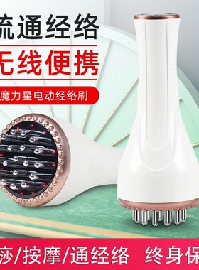 电动经络刷瘦身刷刮痧仪器美容院全身经络疏通刷腿柔腹按摩