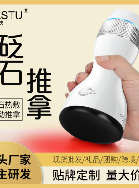 瑞初充电款式砭石温灸仪美容院足浴按摩仪器热敷推拿通络阳养生罐