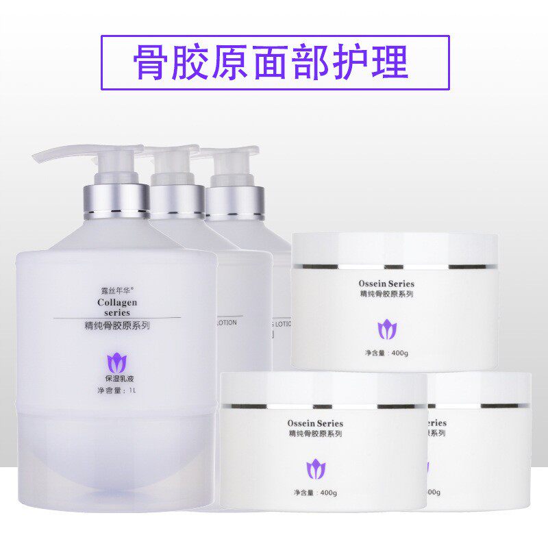 美容院专用护肤品套装洗面奶水乳液按摩膏去角质面膜大瓶