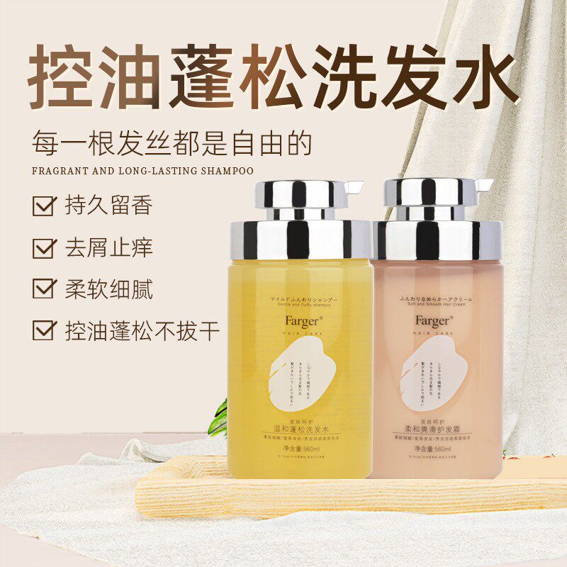 温和蓬松洗发水护发素控油蓬松去屑止痒理发店专用洗护套装