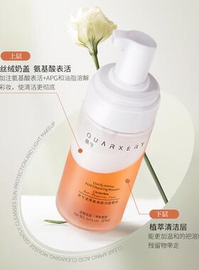 氨基酸洁面慕斯深层清洁去黑头洗面奶紧致滋润面部护肤品