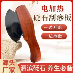 砭石斧头刮痧板 电加热砭石按摩器温灸仪全身通用刮痧工具