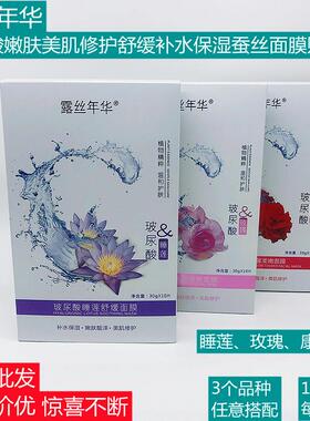 玻尿酸补水保湿蚕丝面膜贴玫瑰睡莲舒缓康乃馨水嫩肤面膜