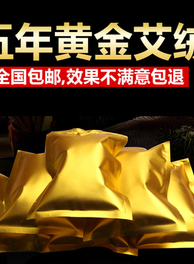 养益康美容院专用黄金艾绒包温灸仪器坐灸仪器艾柱艾叶艾条金艾绒
