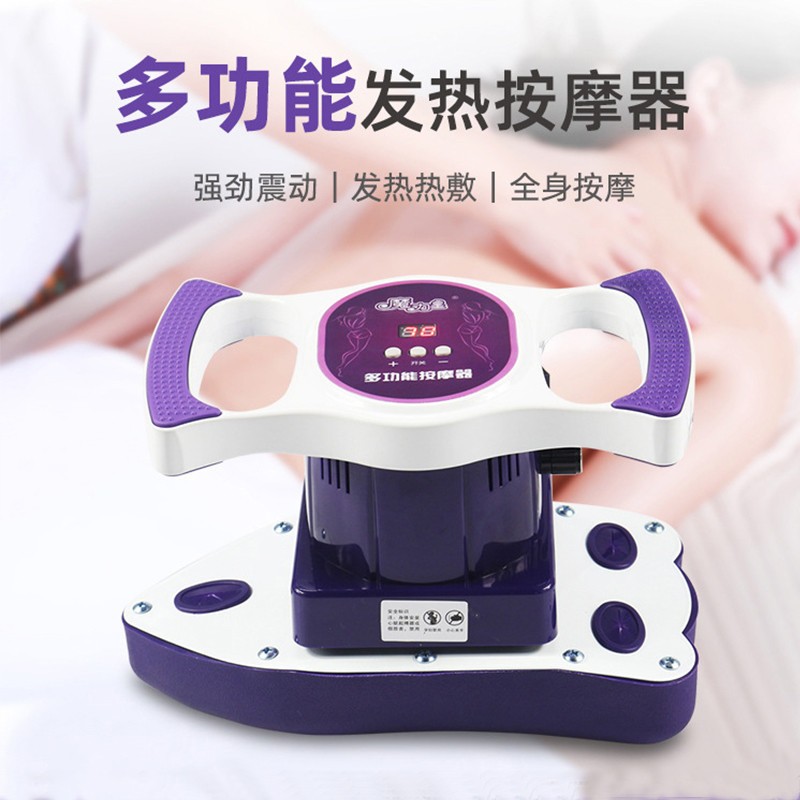 多功能按摩仪美容院全身卵巢私处保养仪器电动背腹部震动仪