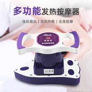 多功能按摩仪美容院全身卵巢私处保养仪器电动背腹部震动仪