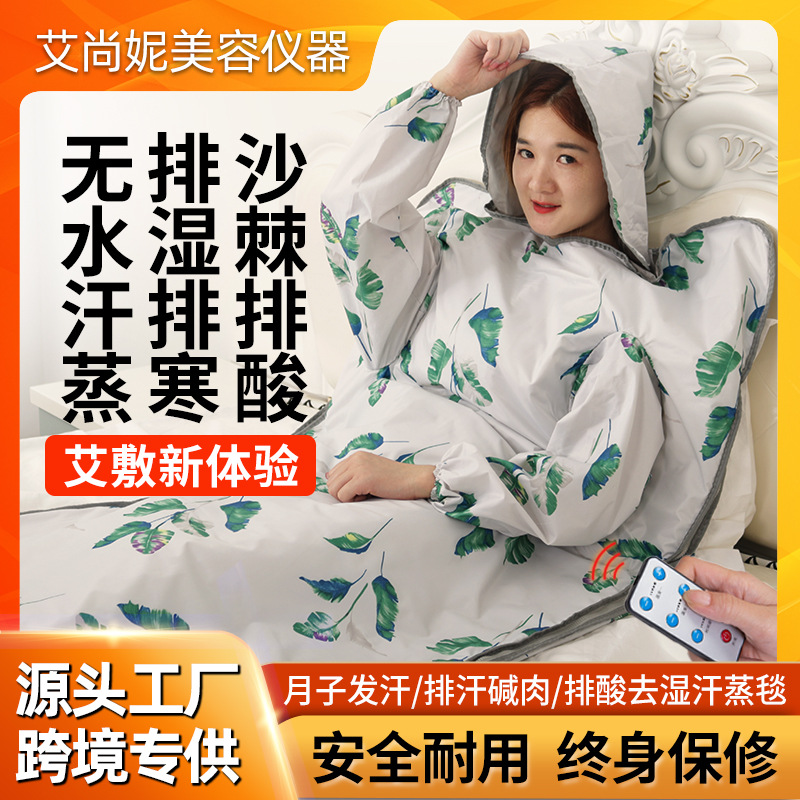 太空毯溶脂按摩毯远红外线加热沙棘排湿排寒排酸毯美容院两段式毯