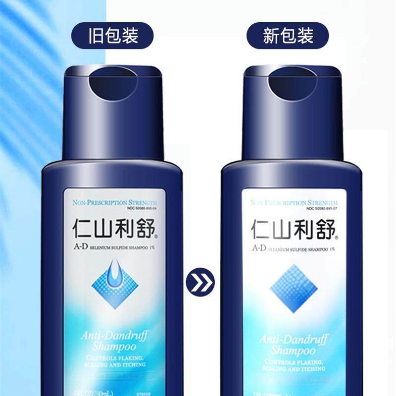 仁山丽树美国尼泽尔去屑清爽控油止痒洗发水正品无硅洗发水