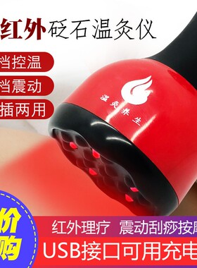 砭石温灸仪按摩电加热刮痧仪器磁疗家用扶能量石益生阳红外艾灸罐