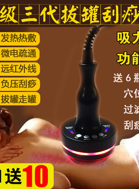 电动按摩美容仪发热负压吸痧刮痧仪器五行经络刷瘦身刷引力操盘手