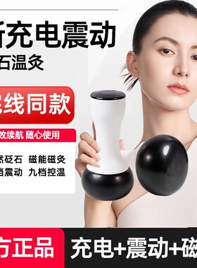 砭石温灸仪加热按摩器家用电热刮痧仪器疏通经络磁疗扶温阳罐正品