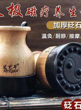 加厚砭石温灸仪刮痧罐电热磁疗养生罐推拿按摩美容院家用砭石仪器