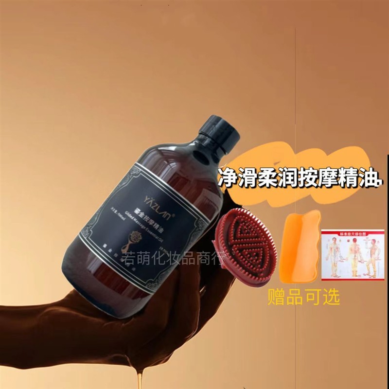 鎏金焕源魅力按摩精油 500ml开背刮痧推背精油身体推油代发