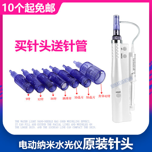 纳米电动微晶无痛导入迷你水光枪