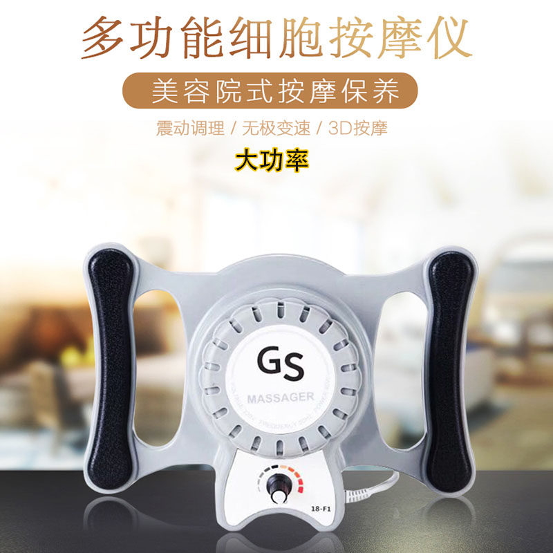 美容院多功能细胞按摩器魔力震脂仪碎脂机减腰腹全身震动按摩仪器