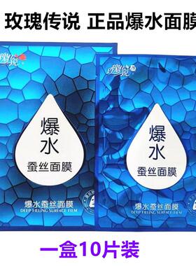 爆水蚕丝面膜保湿补水滋润玻尿酸水润面膜贴修护泛红淡黄